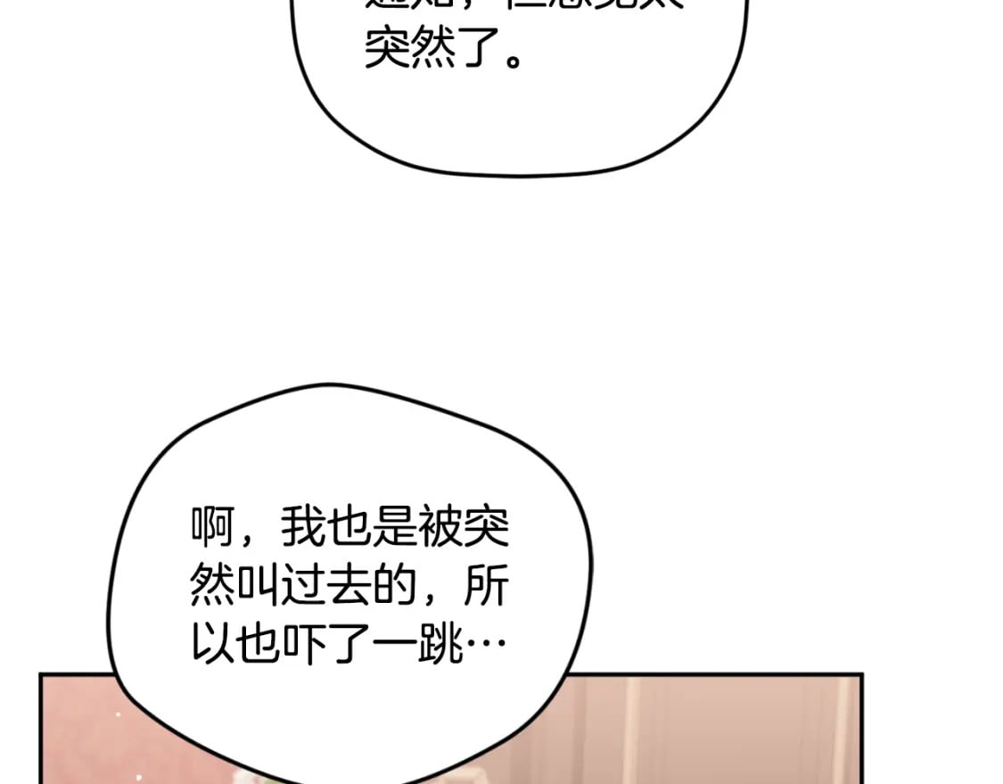第80话 奇怪的香气58
