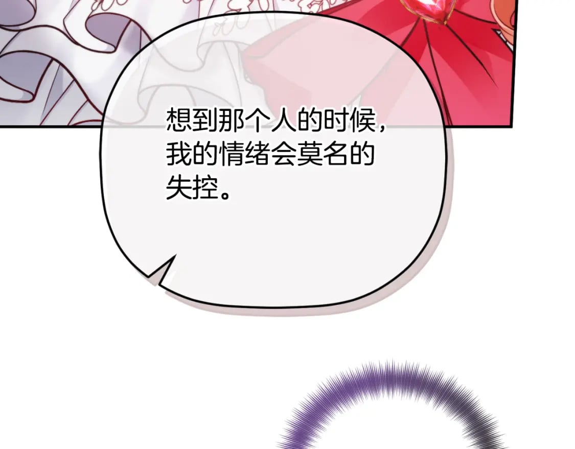 第76话 搜查房间76
