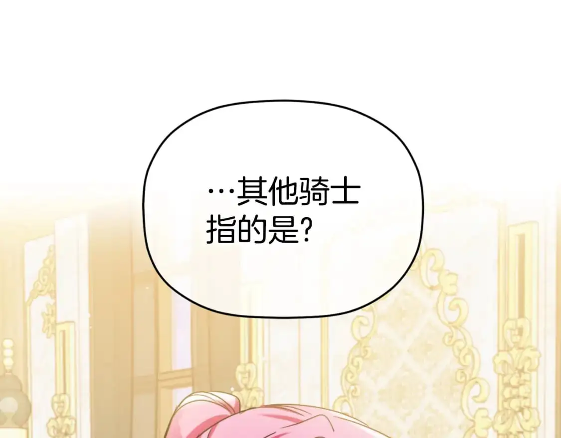 第91话 做噩梦了吗173
