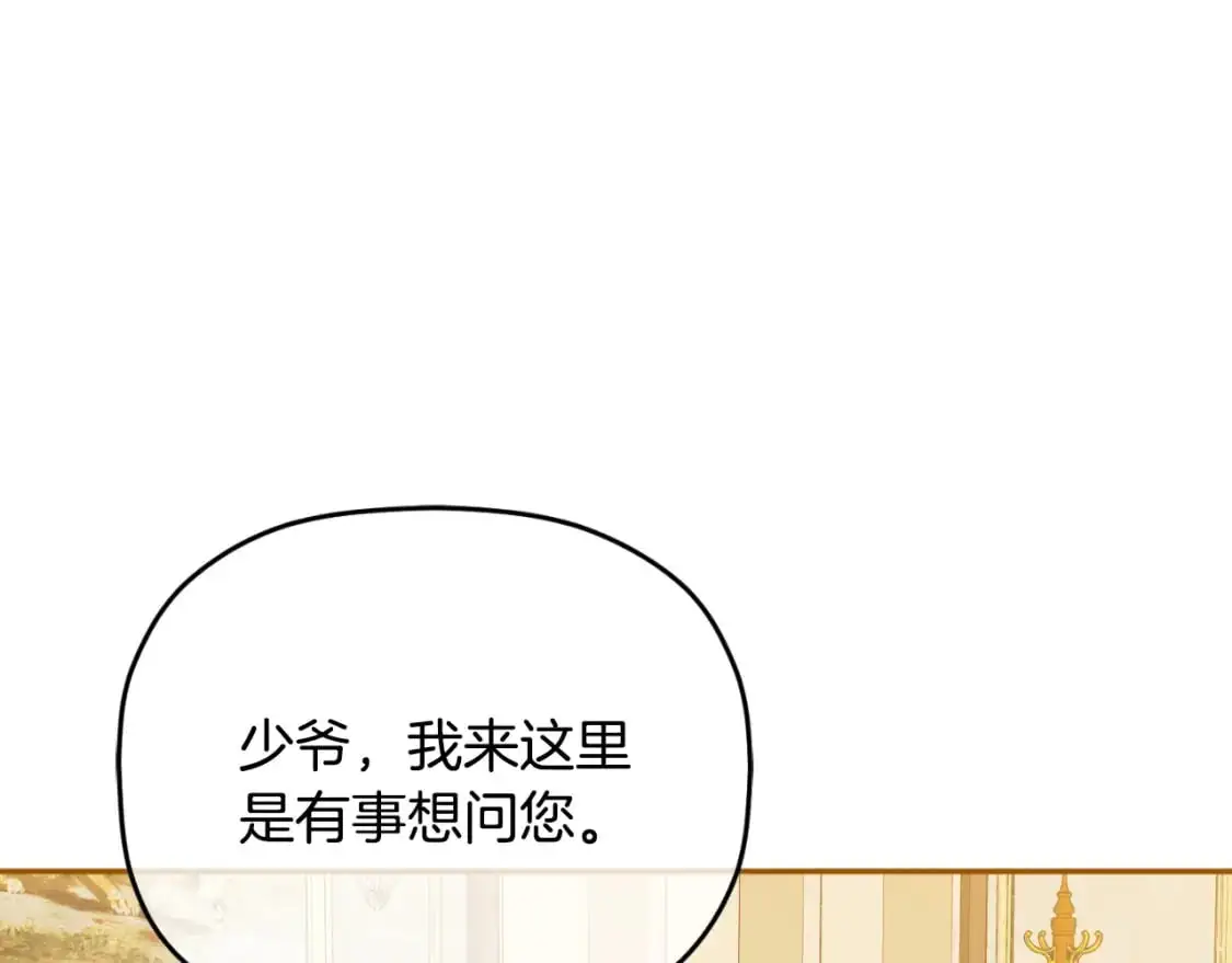 第93话 不敢触碰43