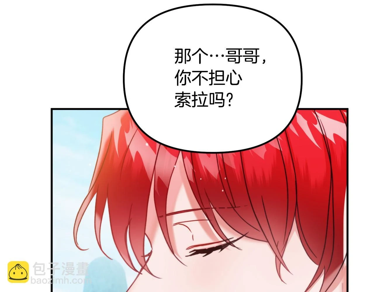 第53话 治愈力103