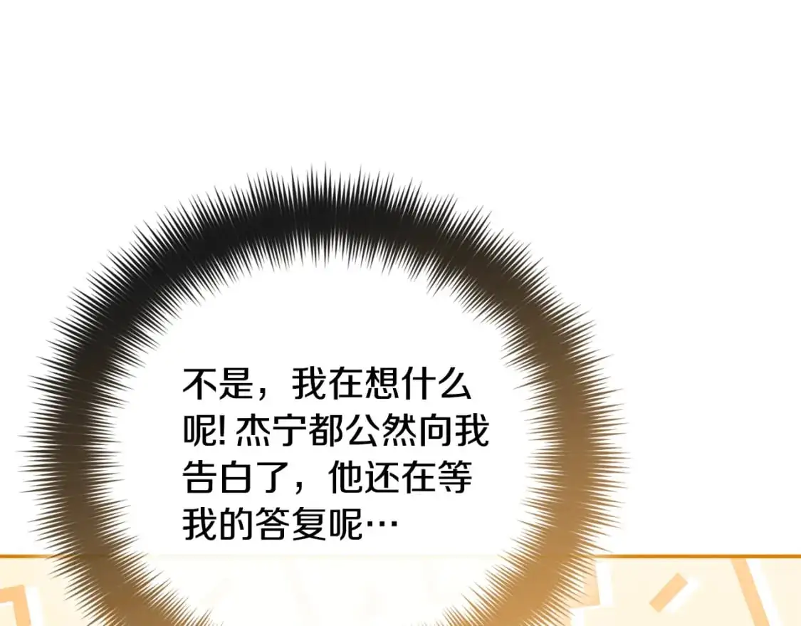 第97话 找闺蜜坦白139