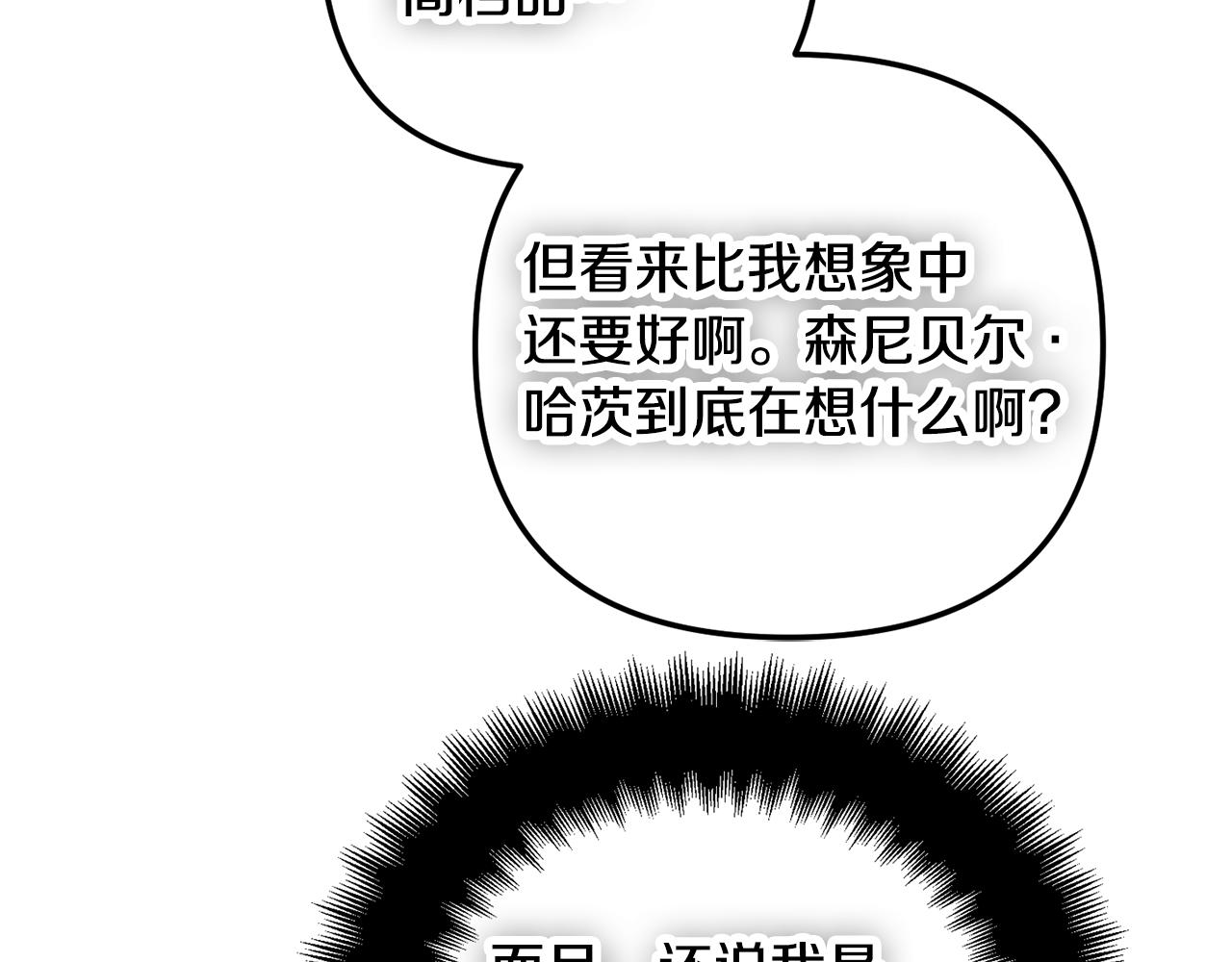 第33话 假扮80