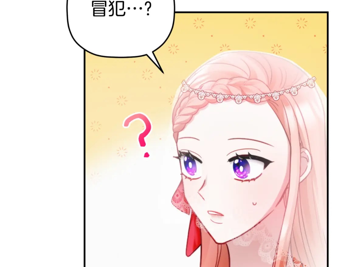第73话 他也睡不着？151