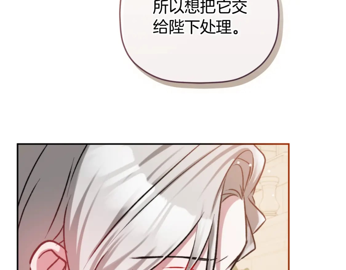 第81话 那个人是谁143