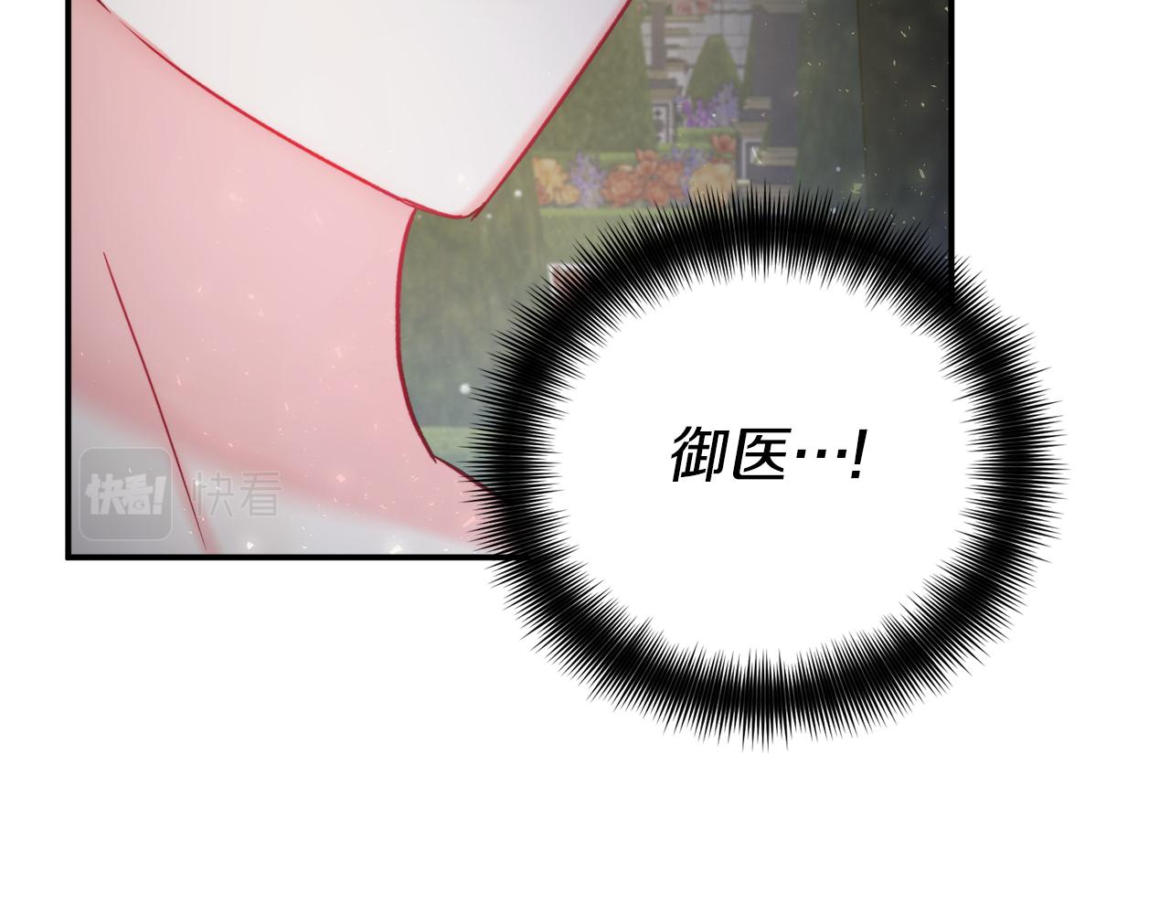 第54话 宴会遇暴君109