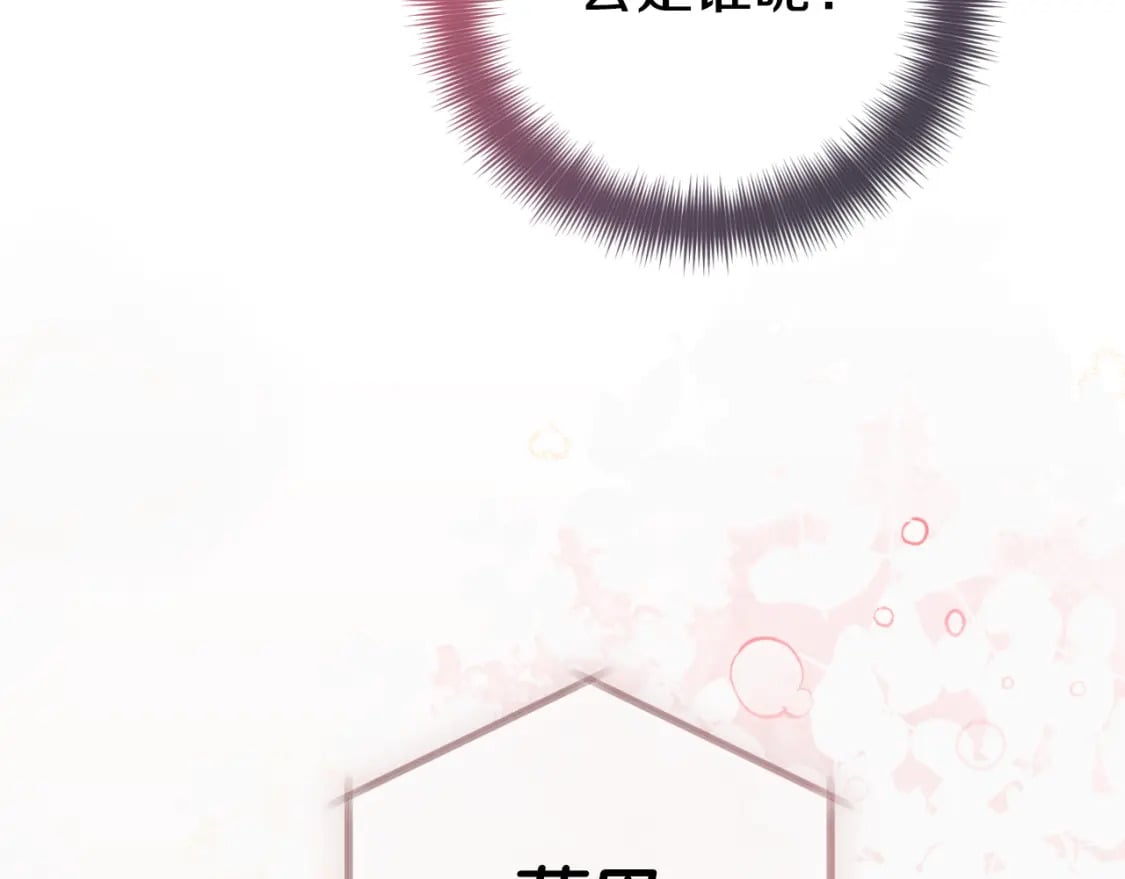第77话 暴君求婚81