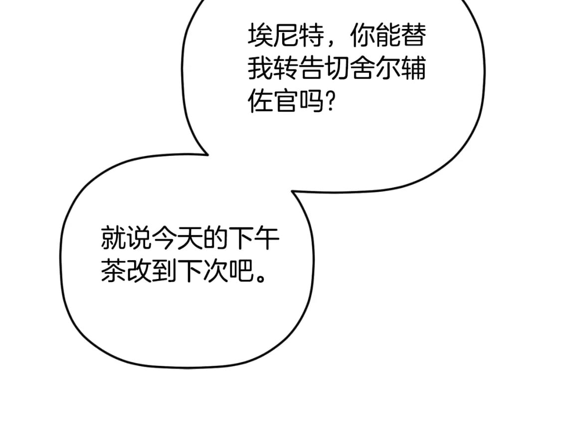 第85话 你认识我？71