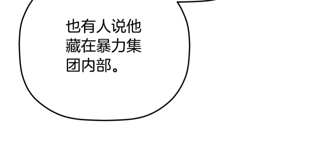 第81话 那个人是谁80