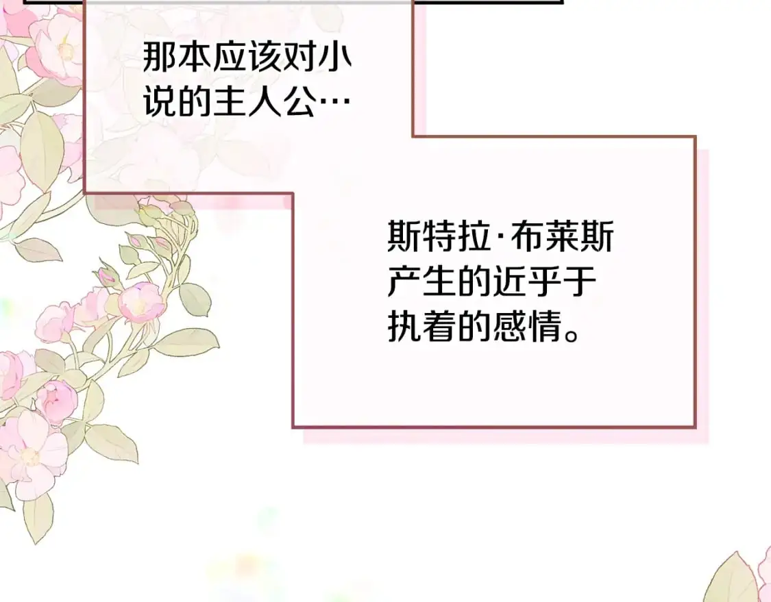 第96话 应该是爱情99