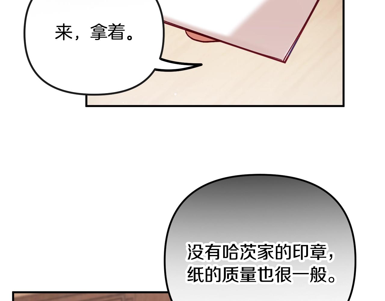 第21话 他想干什么？81