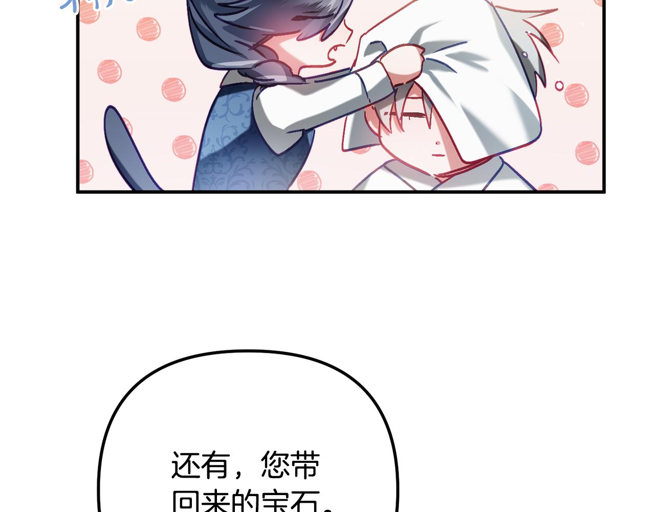 第41话 互赠信物83