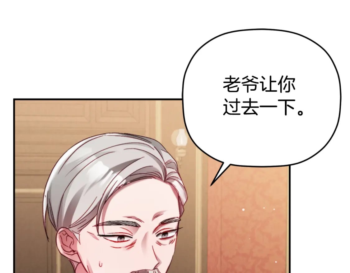 第72话 渣爹审问79