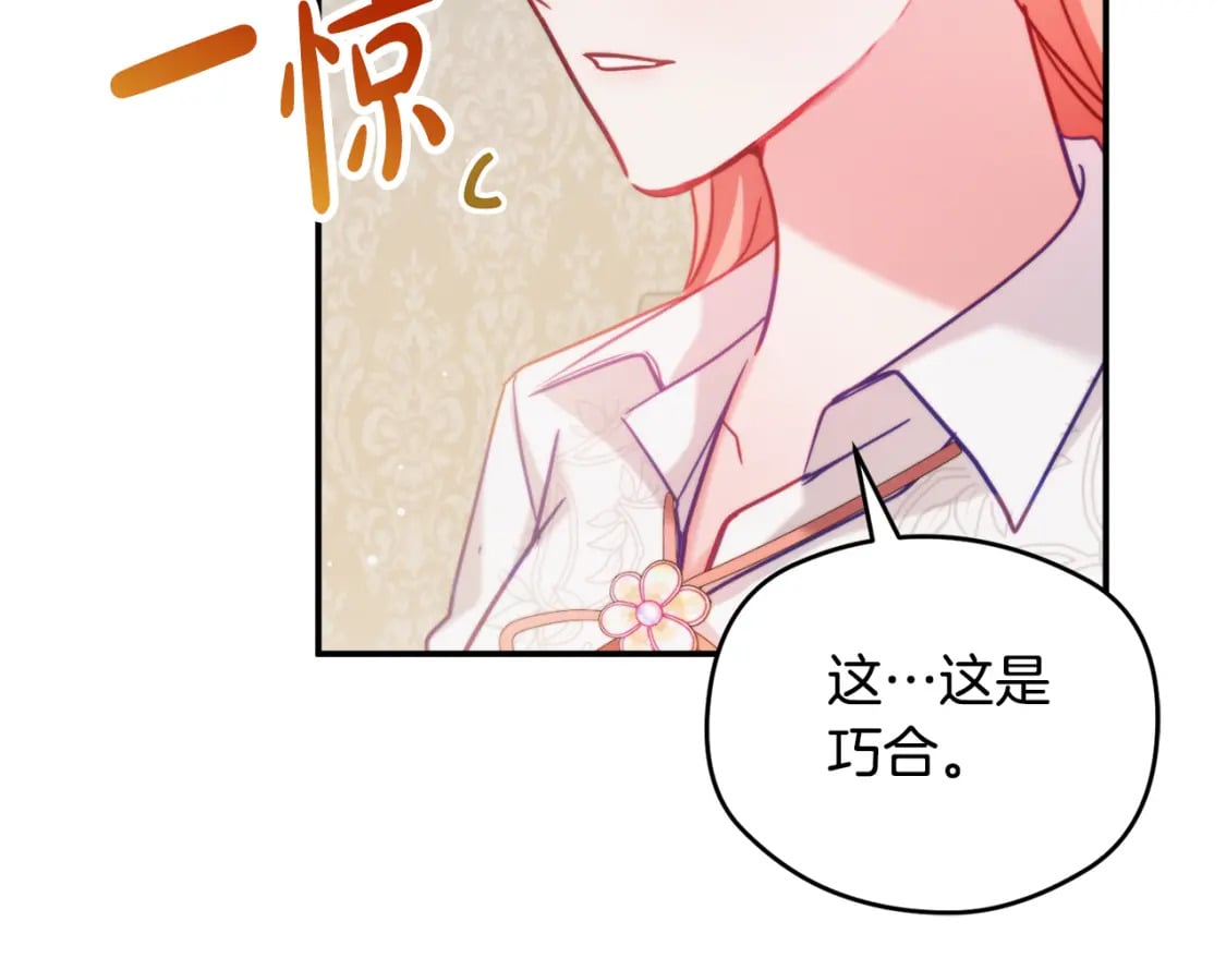 第60话 不要勉强自己119