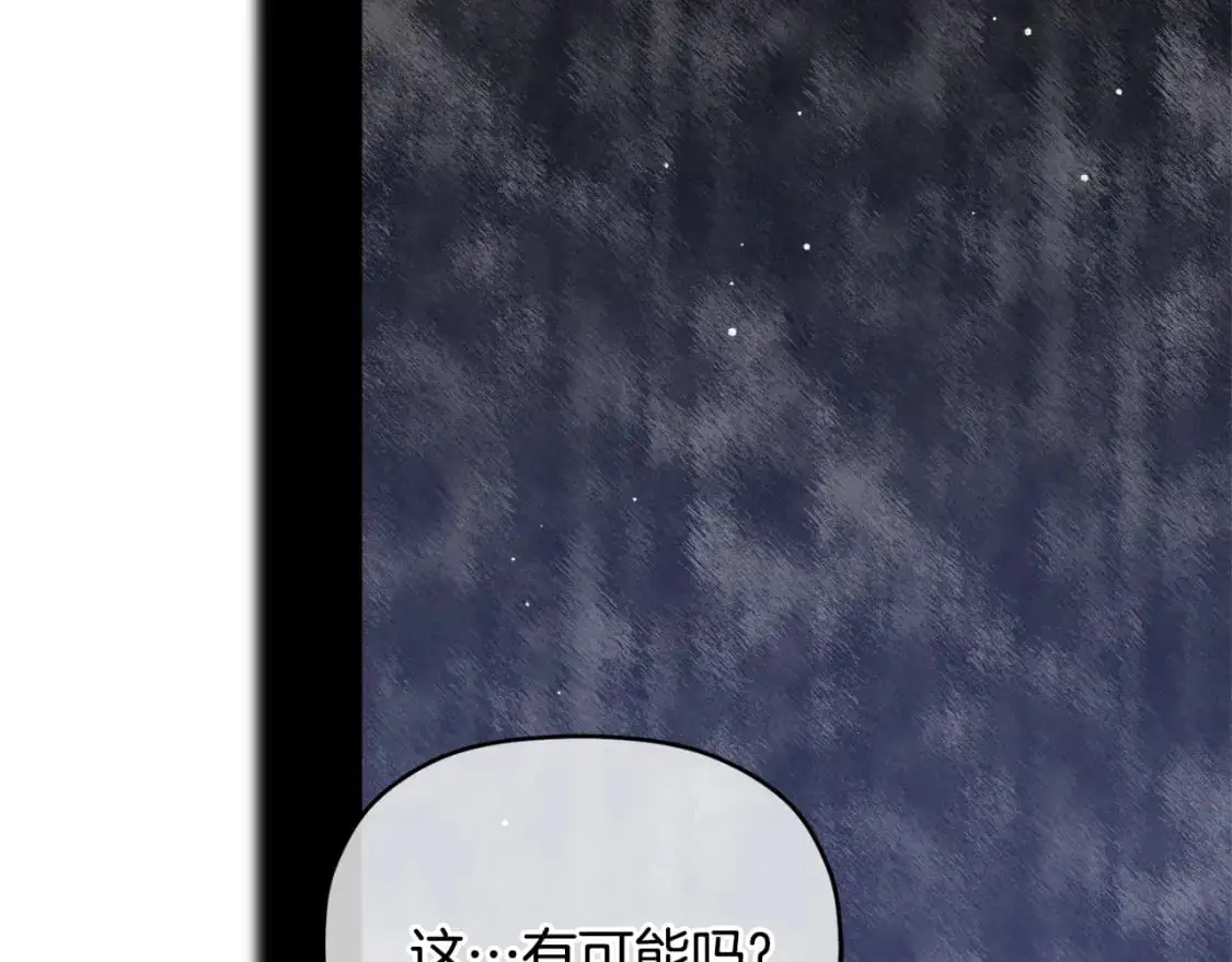 第96话 应该是爱情78