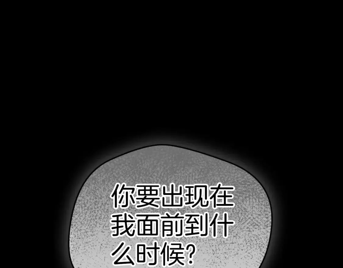 第91话 做噩梦了吗21