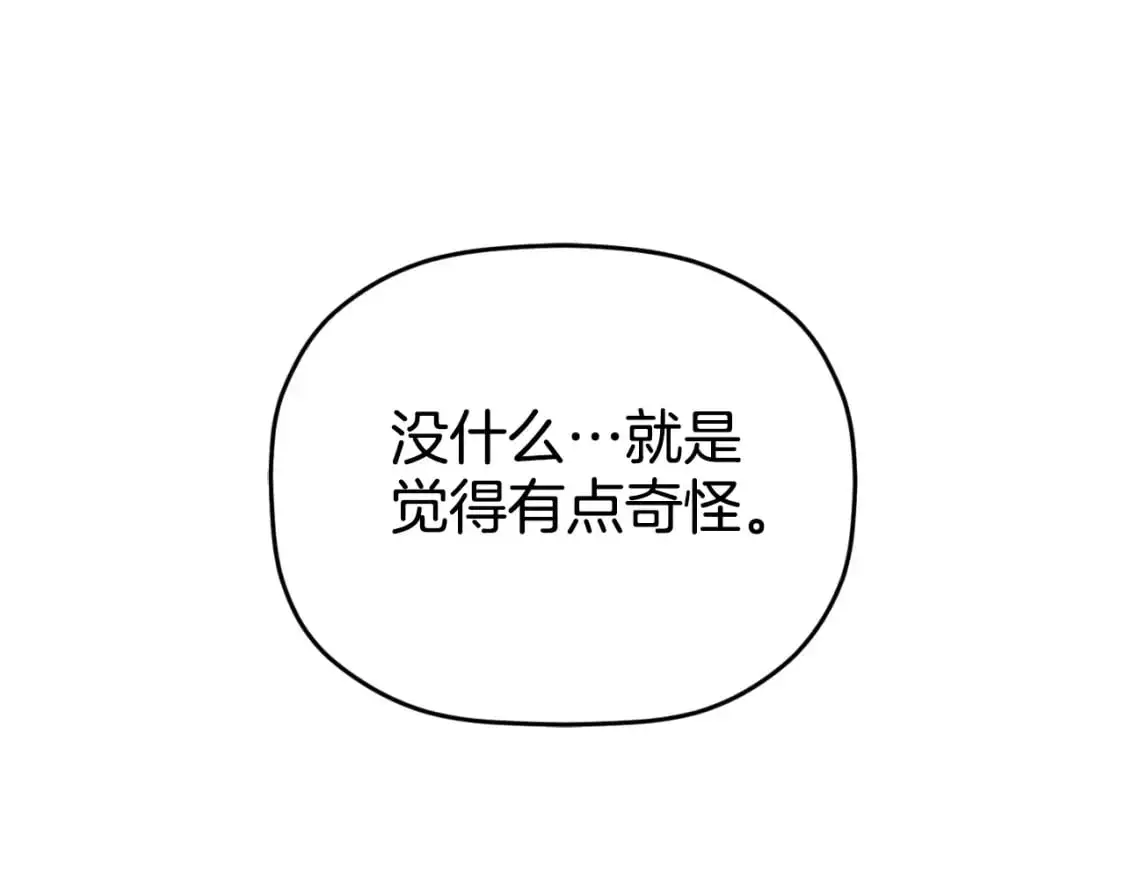 第89话 谁在操控138