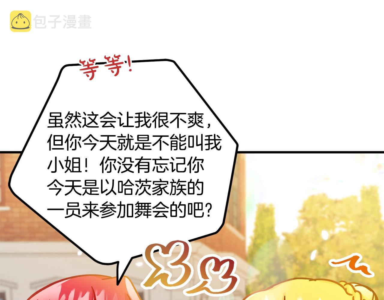 第12话 舞会的阴谋19