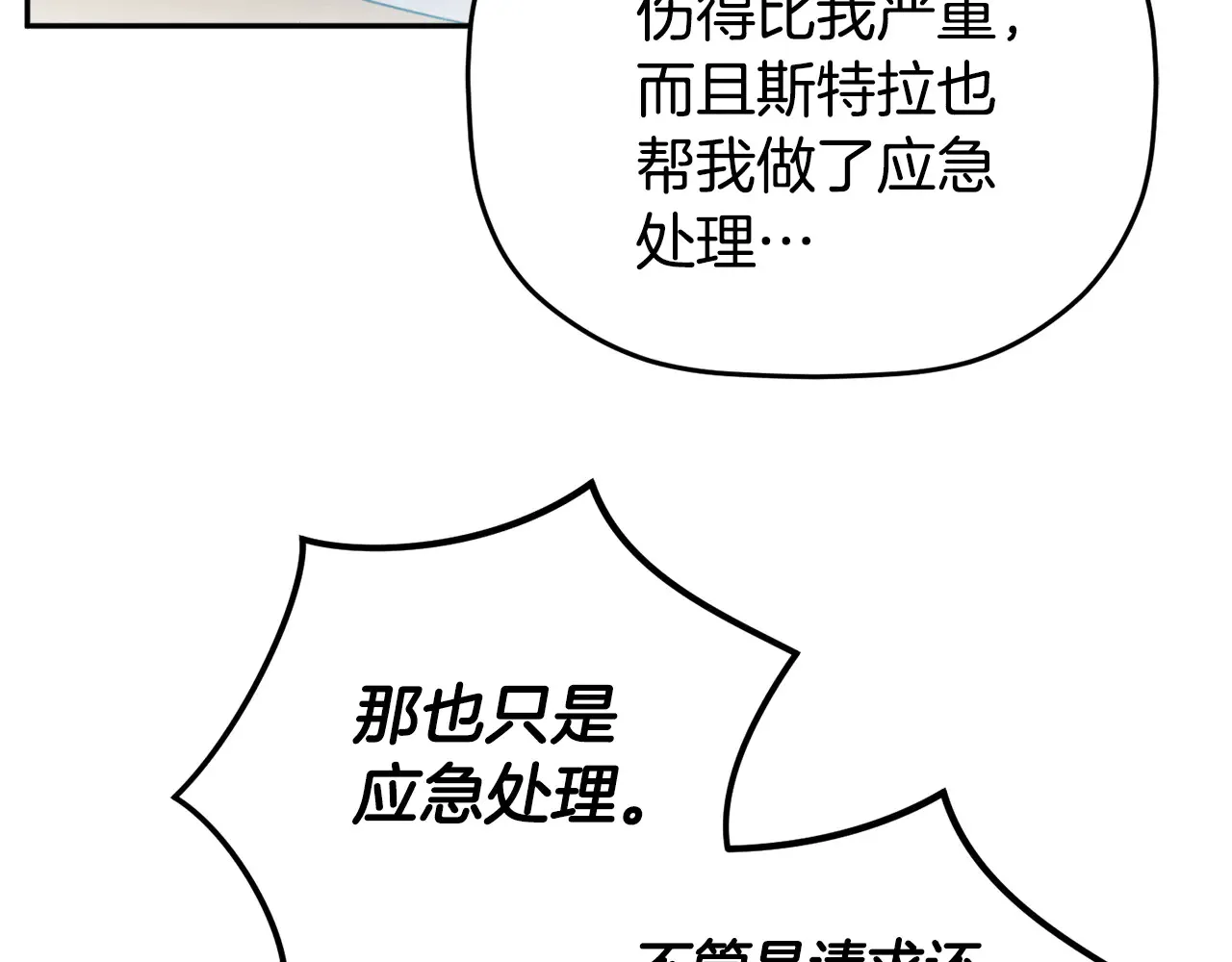 第103话 不能抛下我17