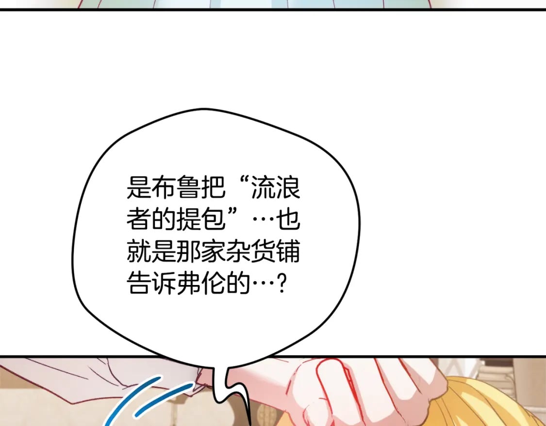 第65话 疑点重重143