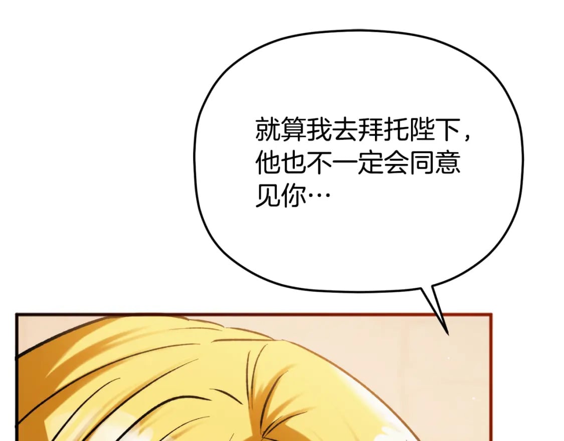第83话 管家失踪163