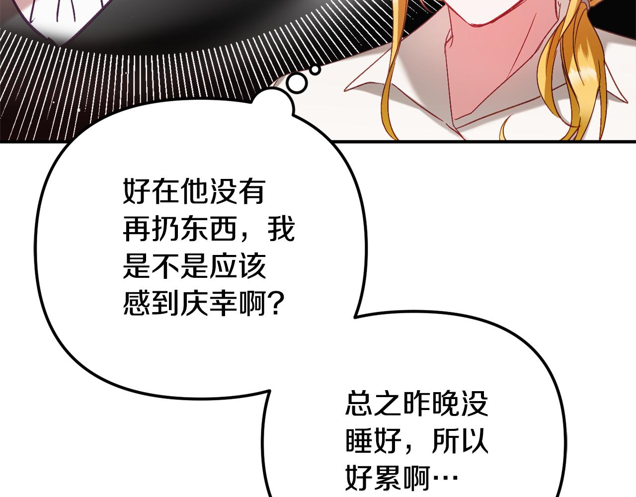 第48话 被迁怒83