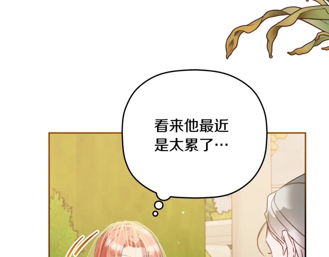 第80话 奇怪的香气169