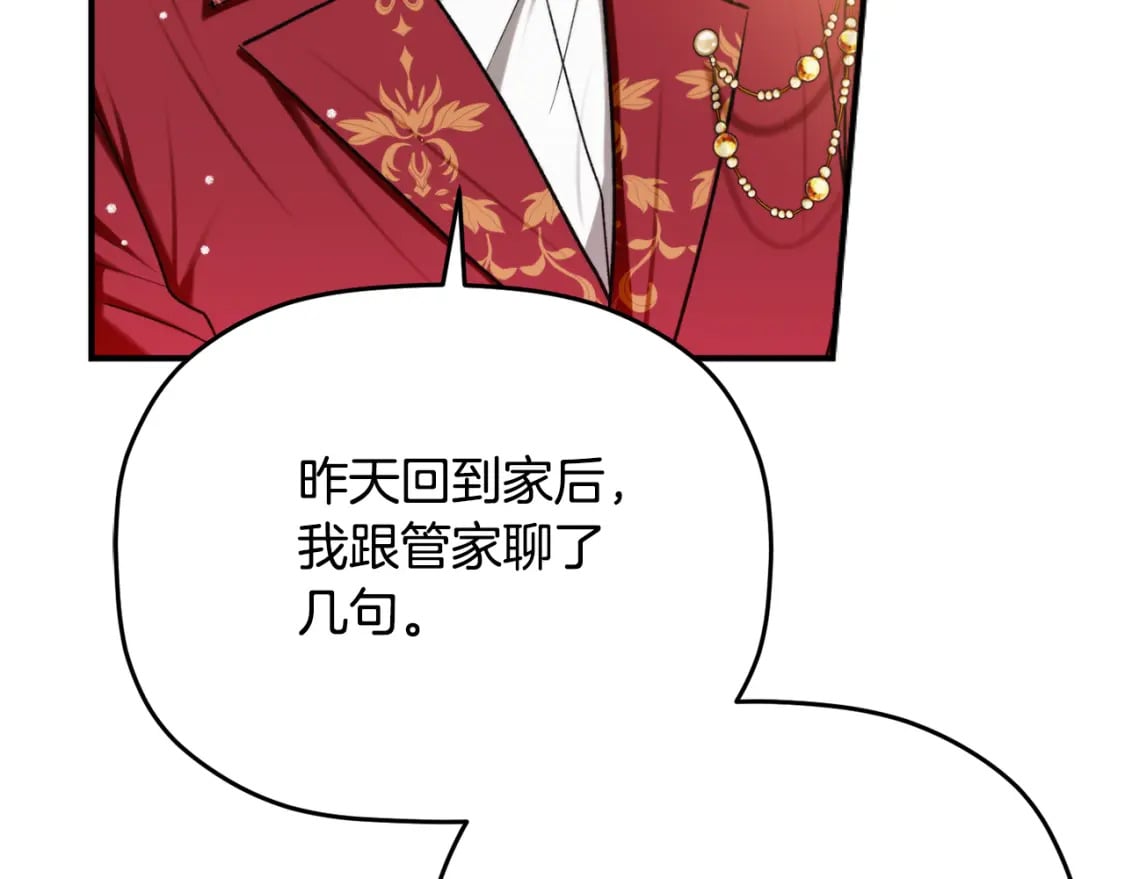 第82话 你最好感谢我13