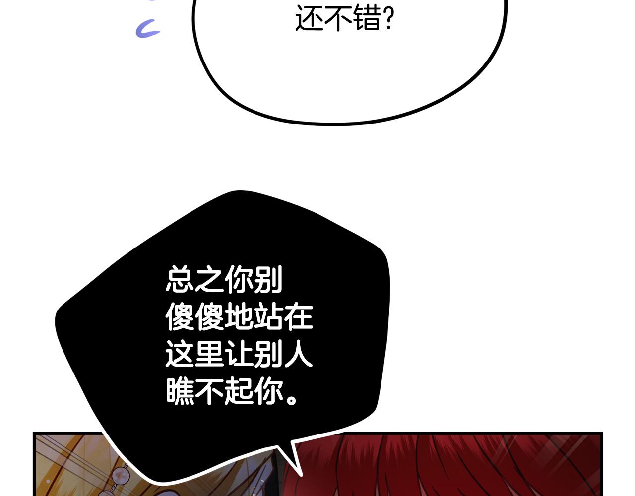 第50话 捉摸不透160