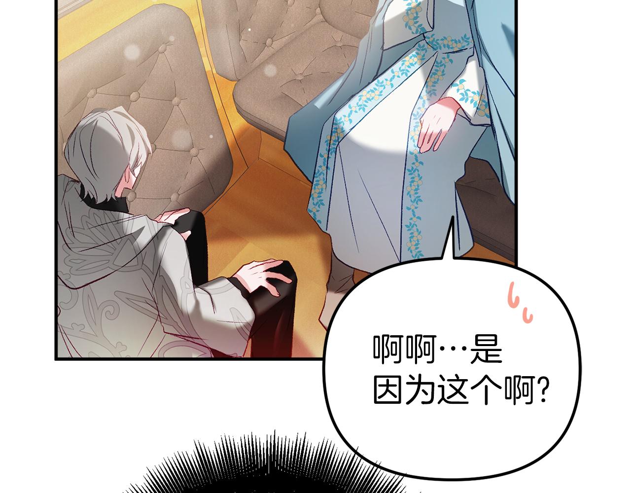 第40话 你到底是谁？145