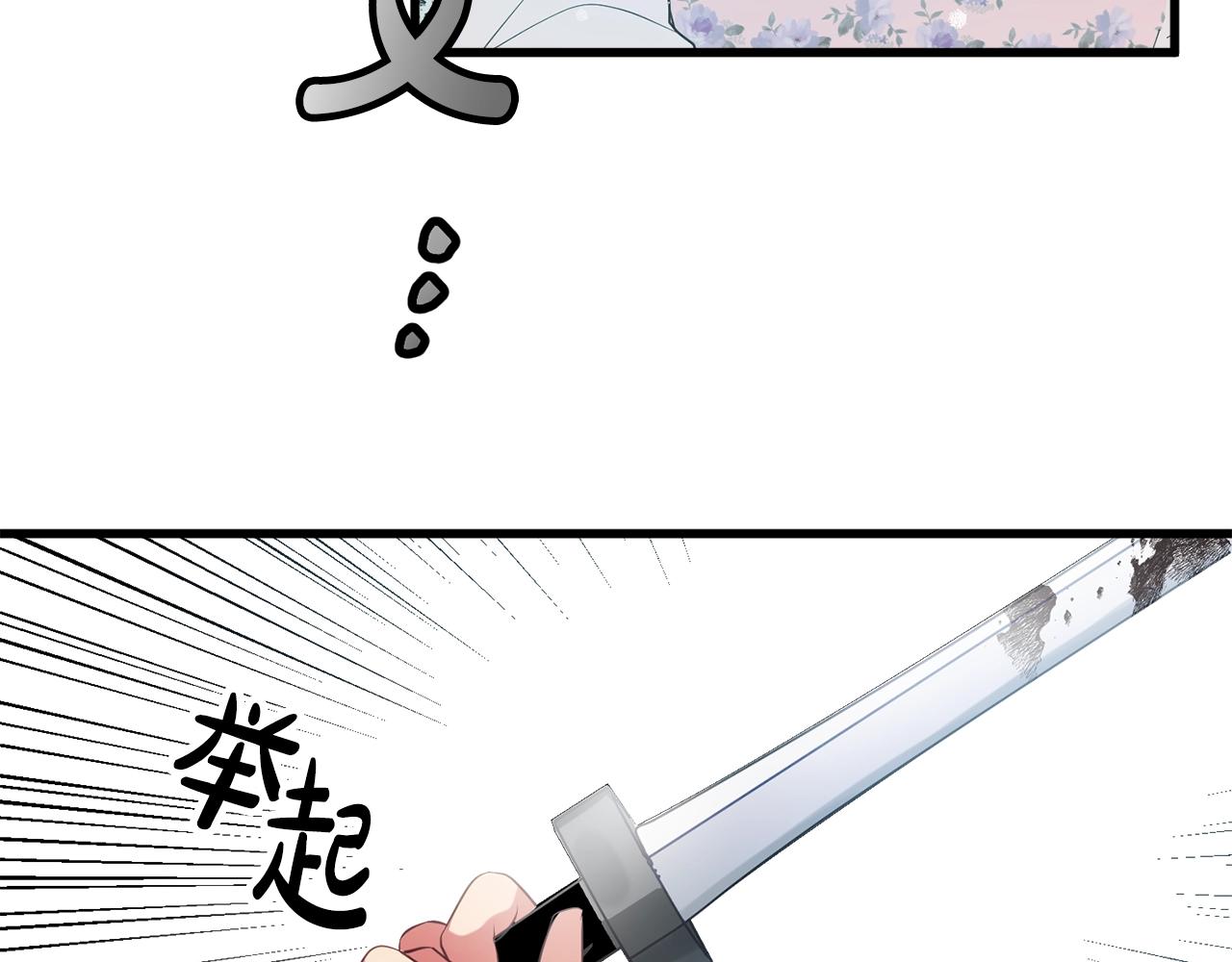 第1话 暴君的温柔107