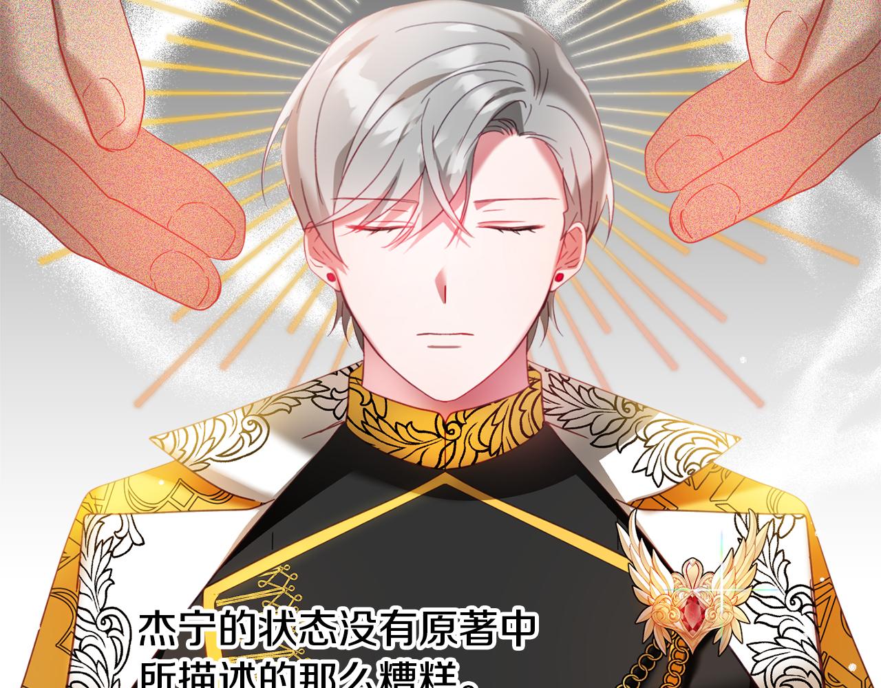 第34话 贴贴28