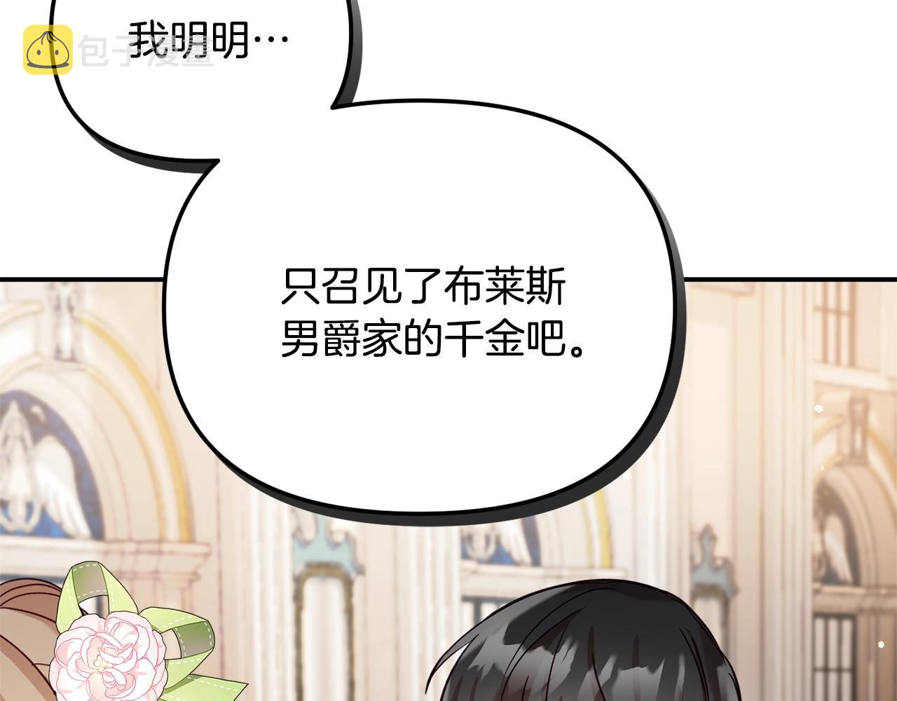 第18话 她竟然还活着？88