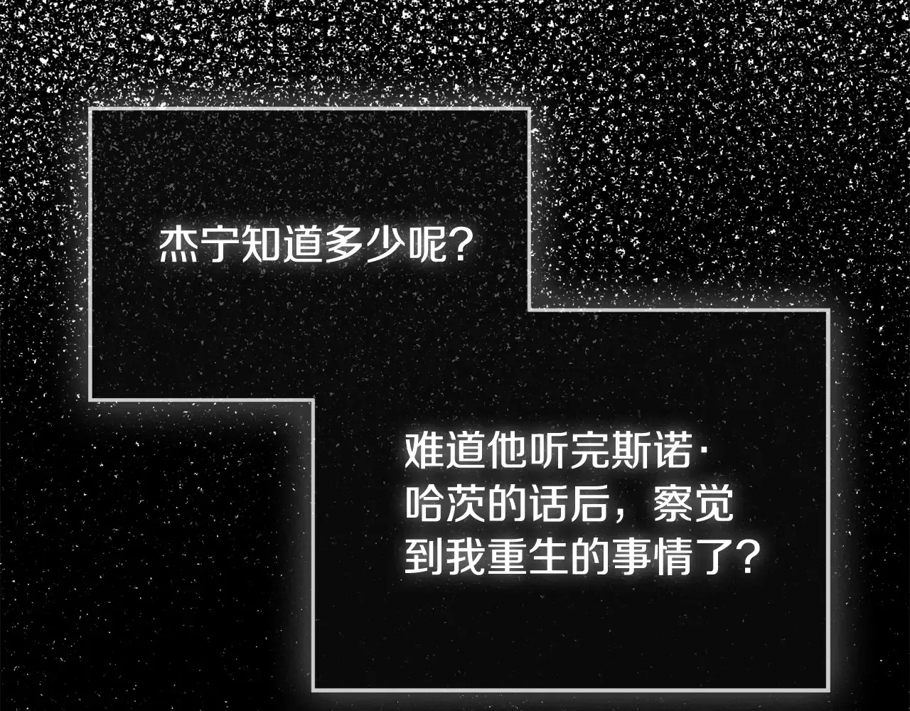 第102话 不祥的气息13