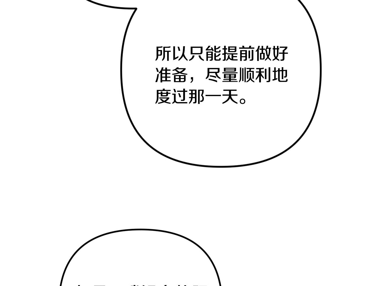 第11话 神秘的伤口115