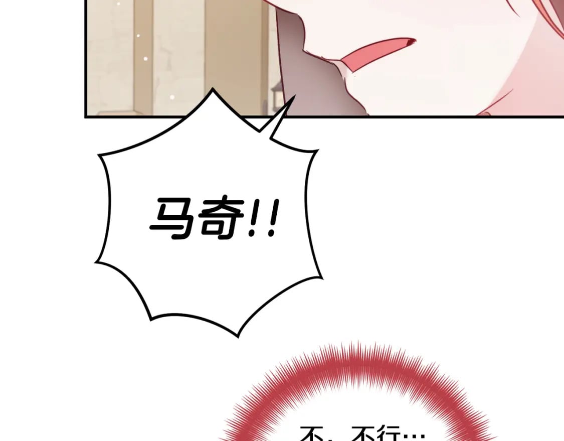 第64话 我叫你住手53