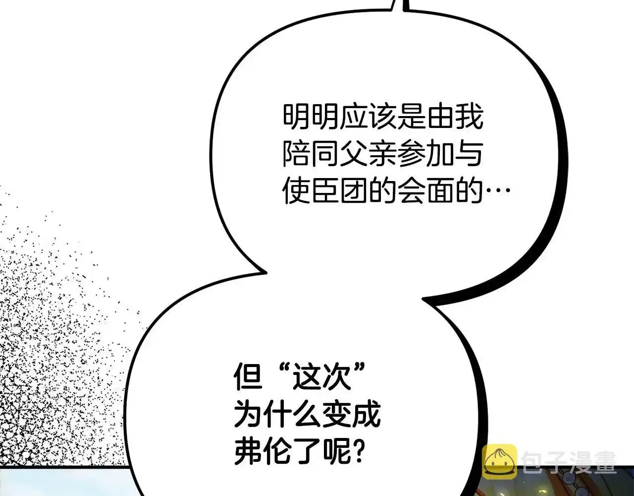 第一季完结篇 语出惊人162