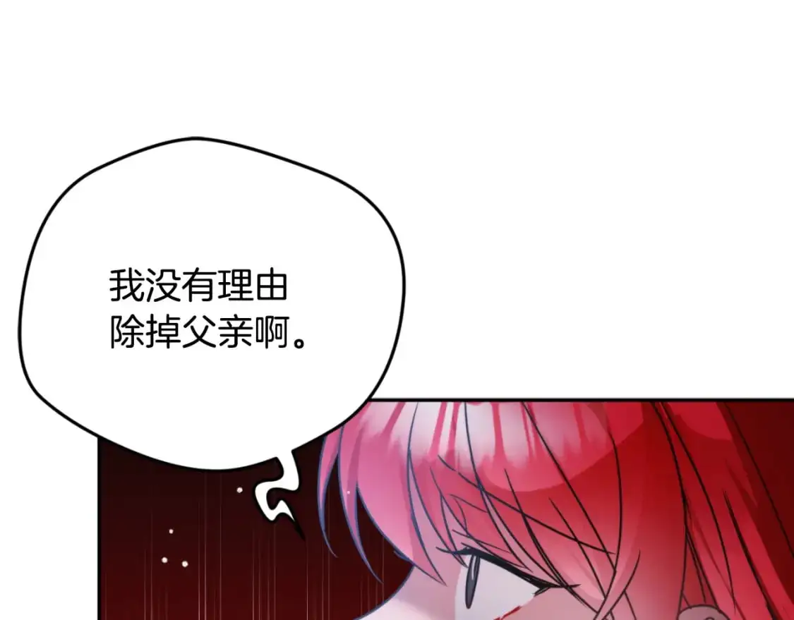 第92话 家族大变94