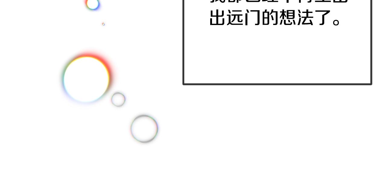 第35话 克制不住的欣喜100