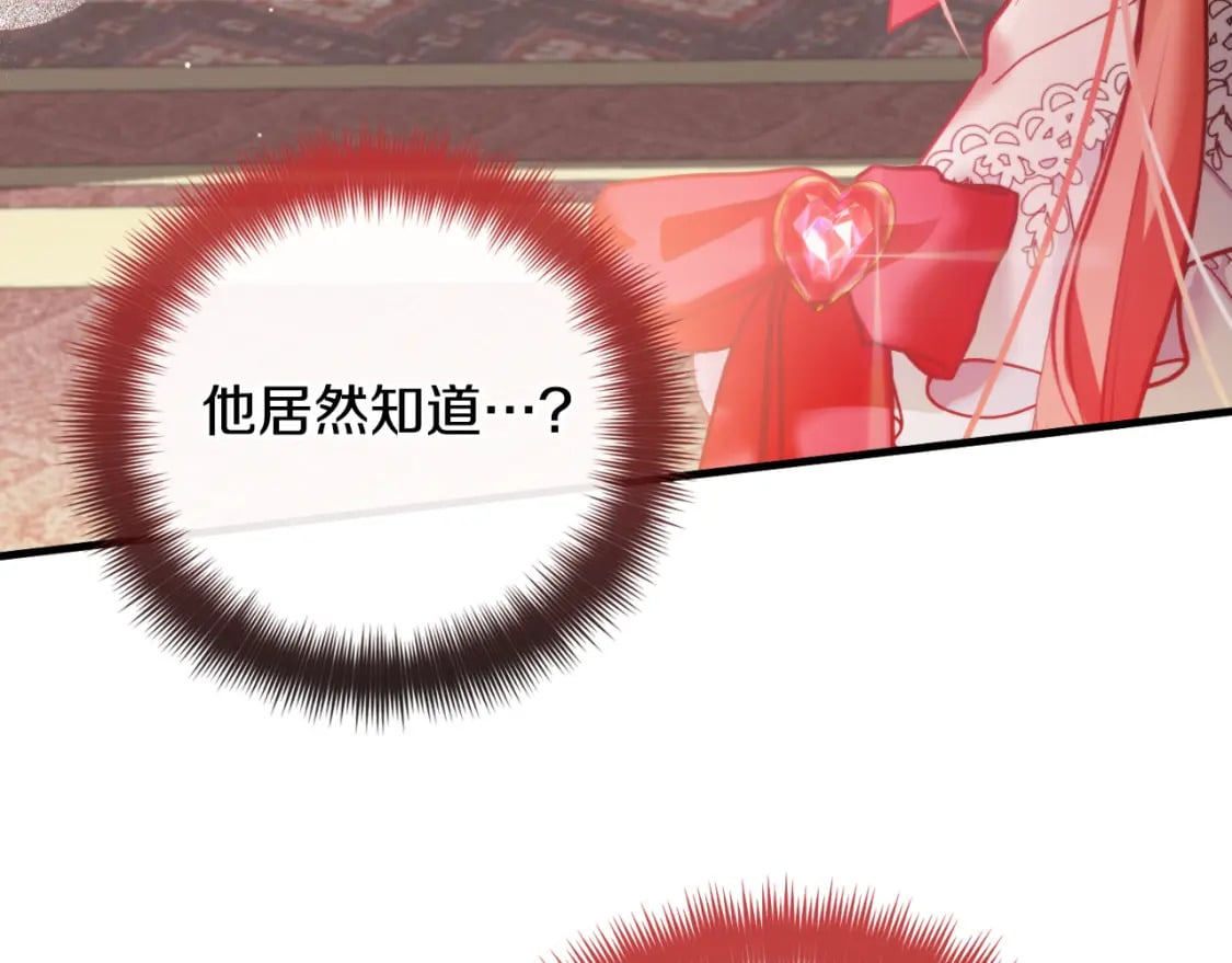 第74话 说出一切153