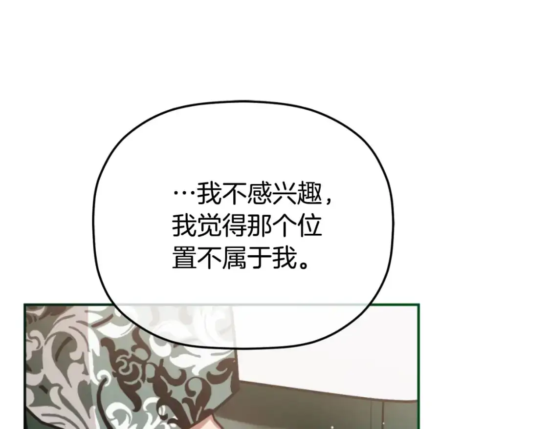 第93话 不敢触碰20