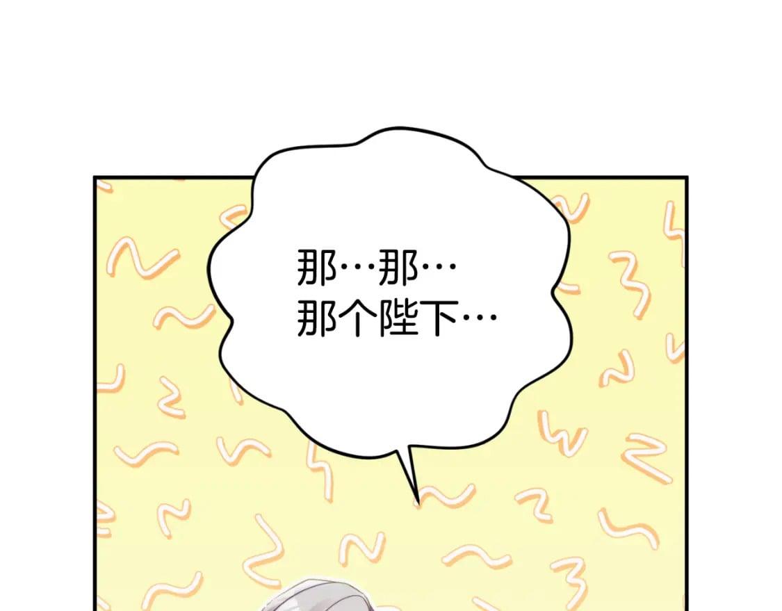 第77话 暴君求婚170