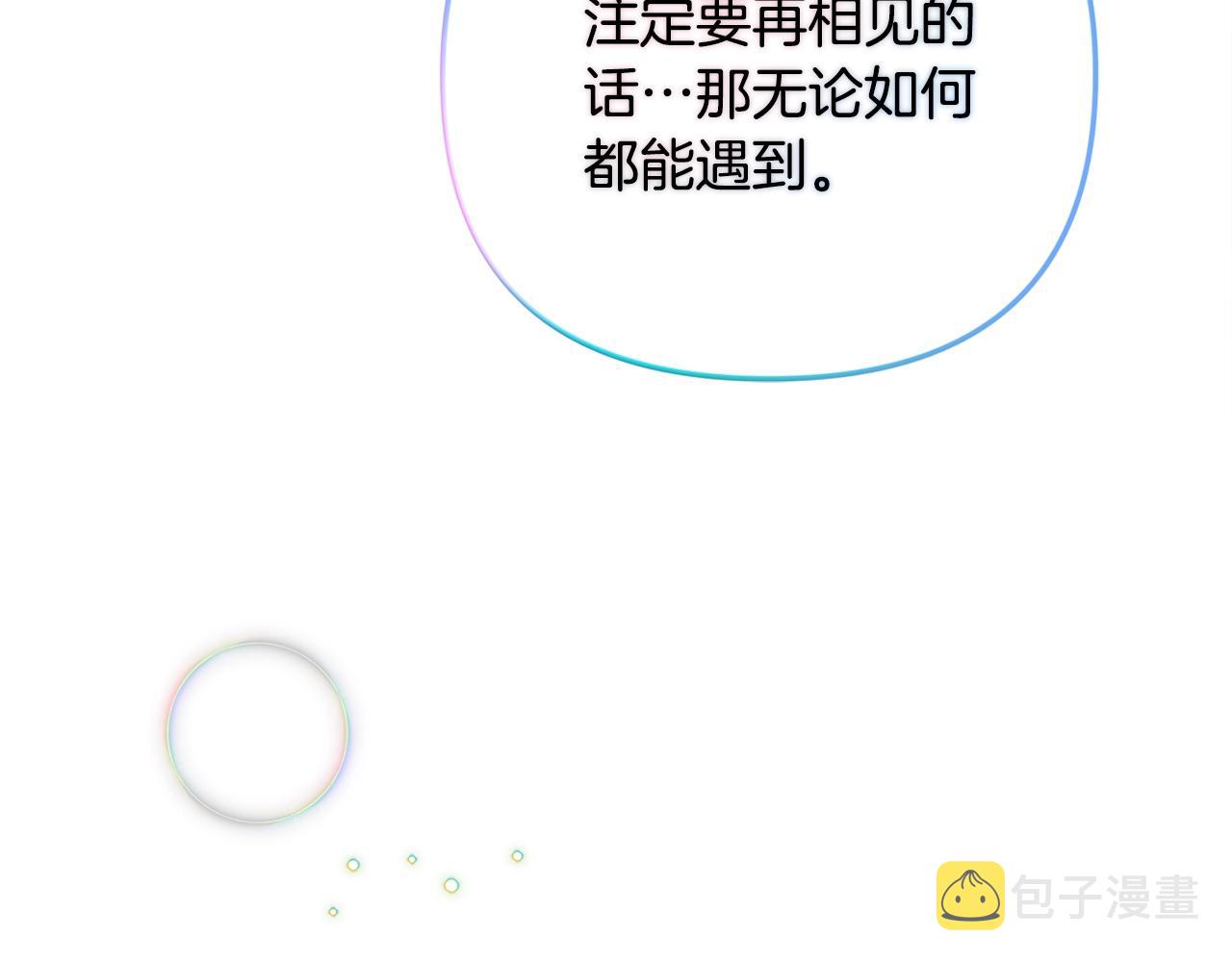 第6话 命运82