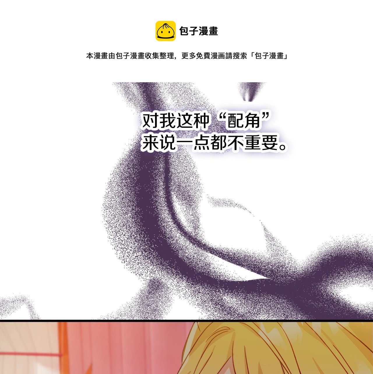 第14话 我只想活下去76