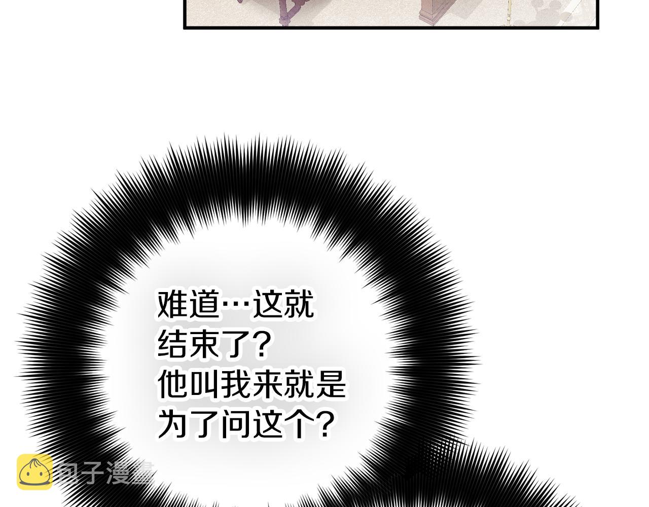 第42话 谁来做家主？119