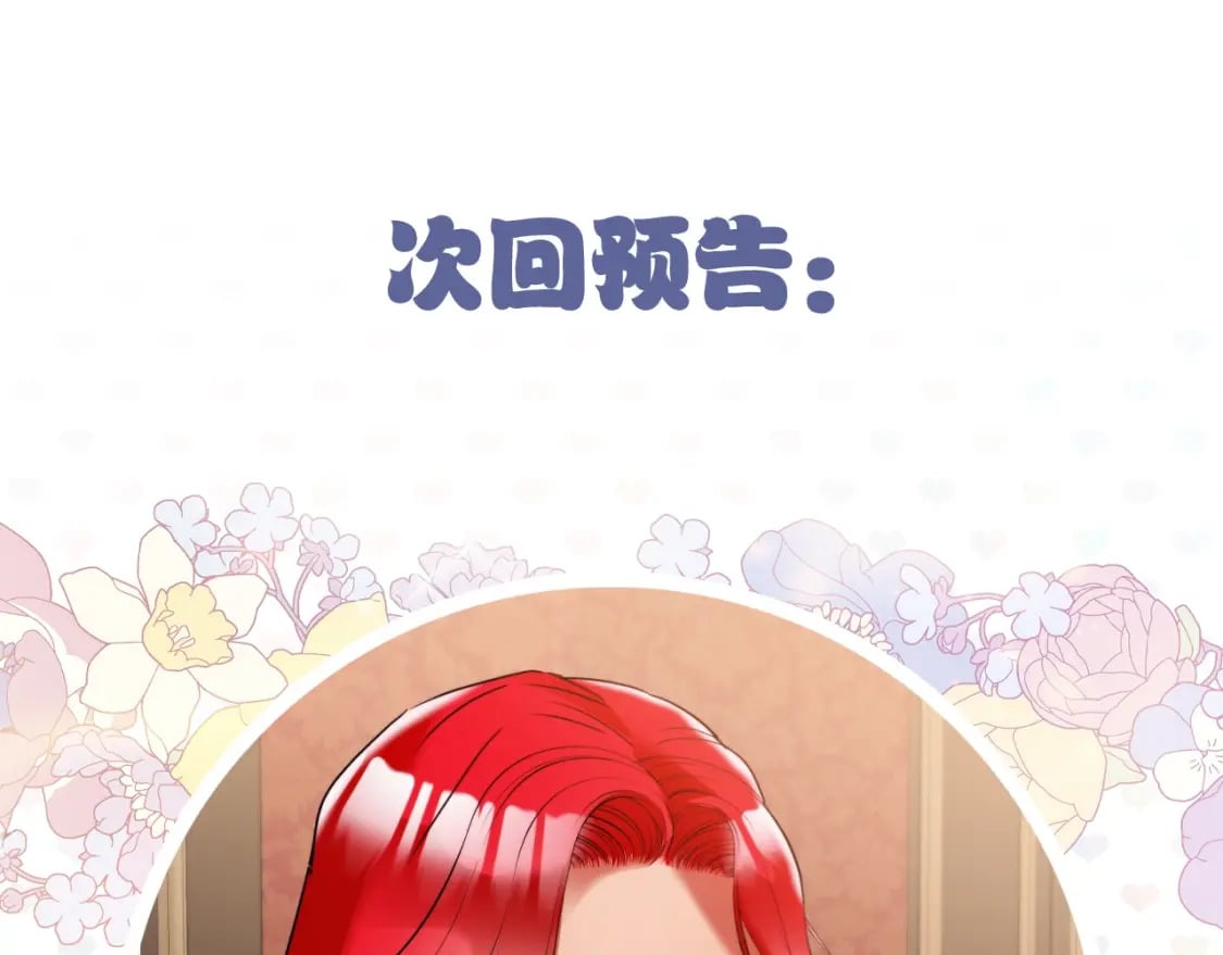 第79话 教堂里的秘密251