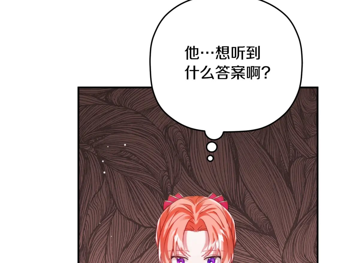 第67话 互相试探98