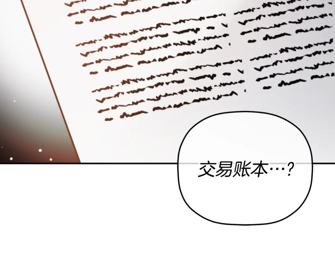 第80话 奇怪的香气28