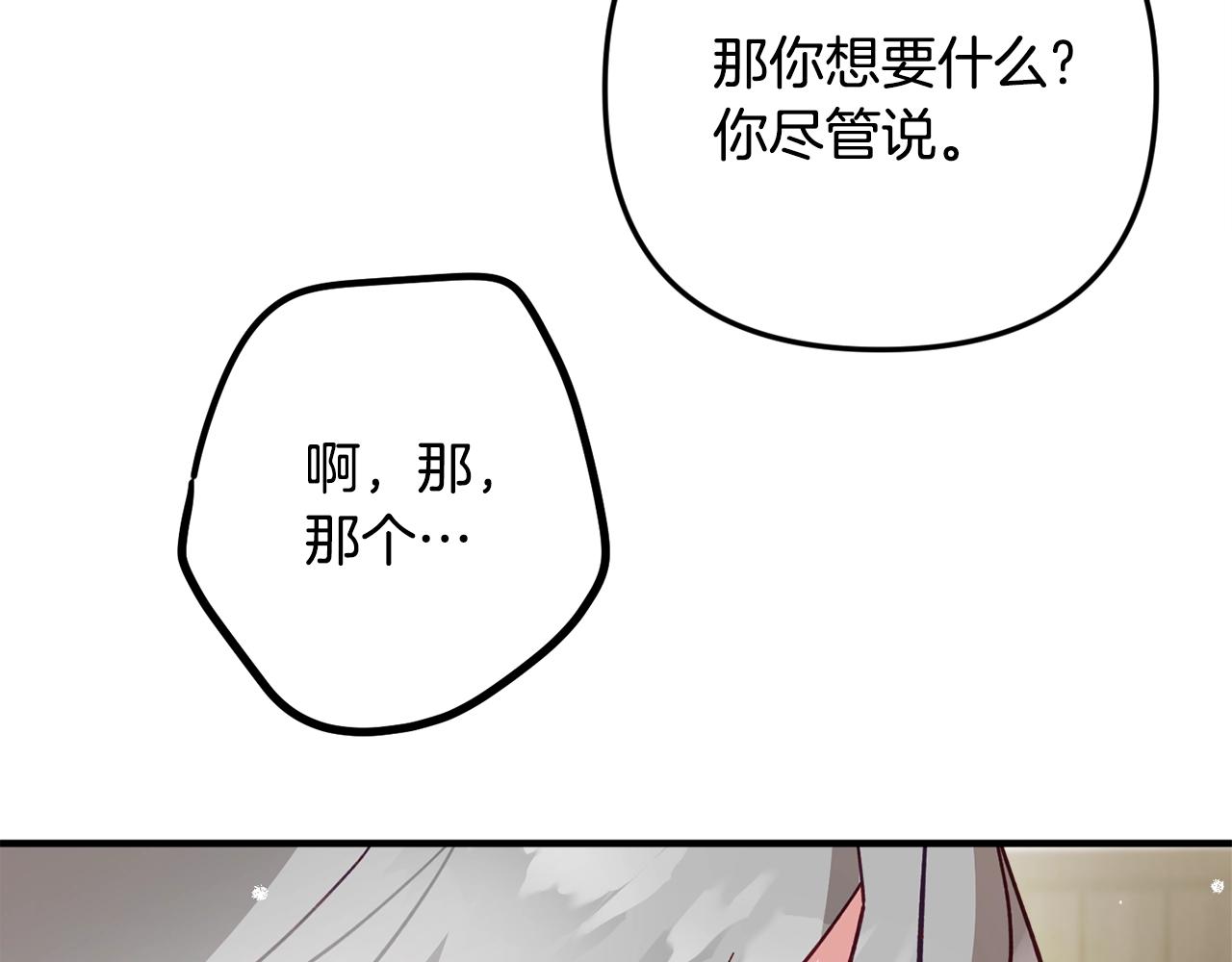 第9话 我想要你117