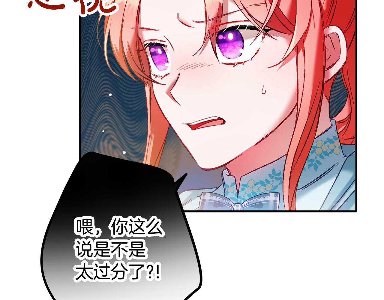 第39话 险些为爱黑化24